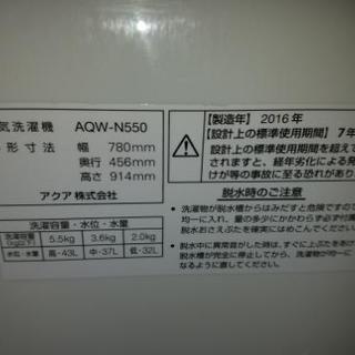 二層式洗濯機5.5kg 【公式通販】