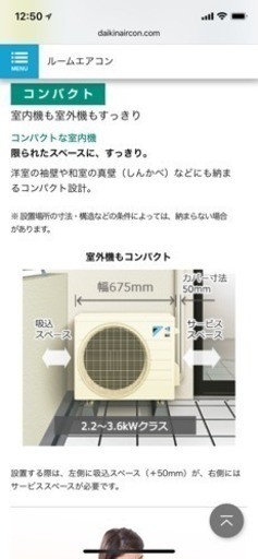 ほぼ新品 エアコン