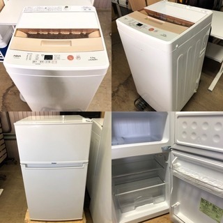 🌸春からの新生活サポートセット🌸 美品 2017年製 洗濯機 & 2016年製 洗濯機 セット