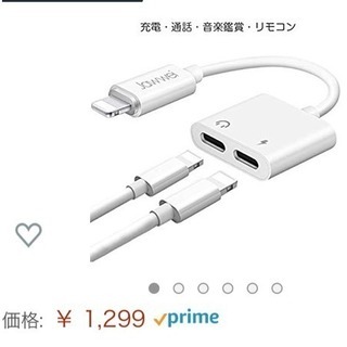 【新品】iPhone 多機能変換ケーブル