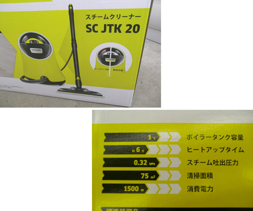 札幌 未使用 ケルヒャー スチームクリーナー SC JTK 20