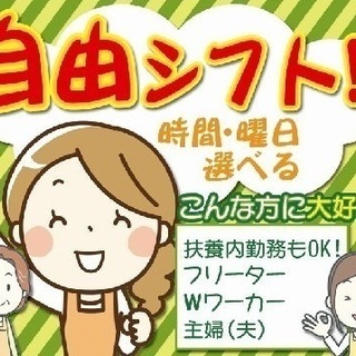 【交全給・週１～勤務可】アパレル・アクセサリーの仕分け・検品・包...