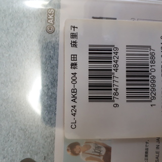 篠田 麻里子 2012 TOKYOデートカレンダー CL-424 AKB-004 【未開封】