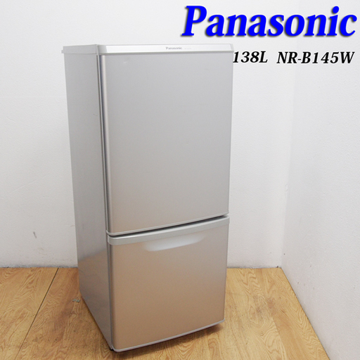 送料無料！Panasonic 138L 冷蔵庫 LED ガラス棚 BL20