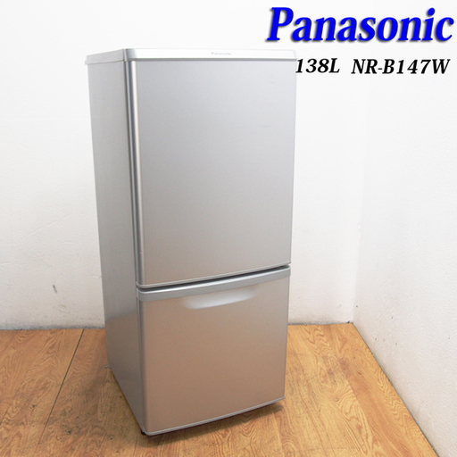 送料無料！信頼のPanasonic 138L 冷蔵庫 頑丈ガラス棚タイプ BL21