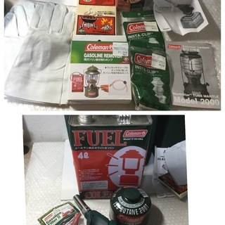 コールマン　ランタン+ホワイトガソリン他付属品 使用数1回程度 アウトドア用品