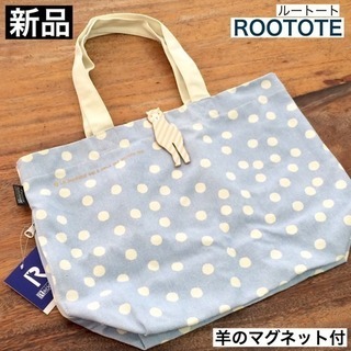 ★新品★タグ付★ ROOTOTE ルートート 水玉模様 羊のマグ...