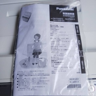 S53 2016年製 NA-F50B10-S パナソニック 全自動洗濯機 5kg