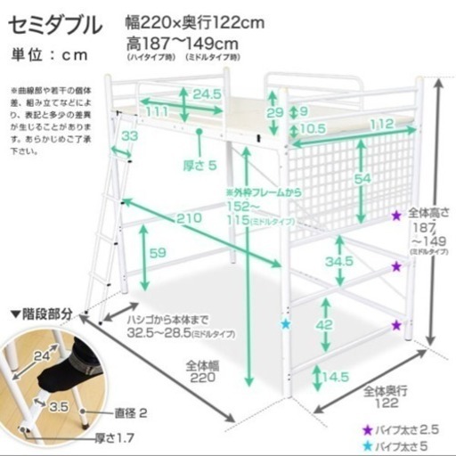 引き取り限定   セミダブルロフトベッド