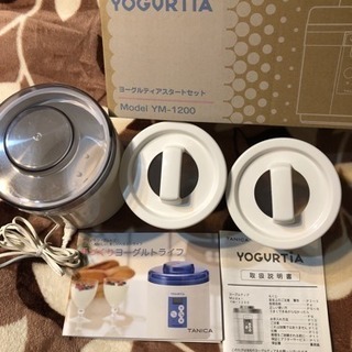 TANICA YOGURTIA  〈美品〉【取引終了】