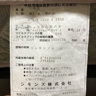 シモンズ セミダブルベッド