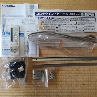 □2016年製□美品□ハイアール 窓用ルームエアコン 6-7畳