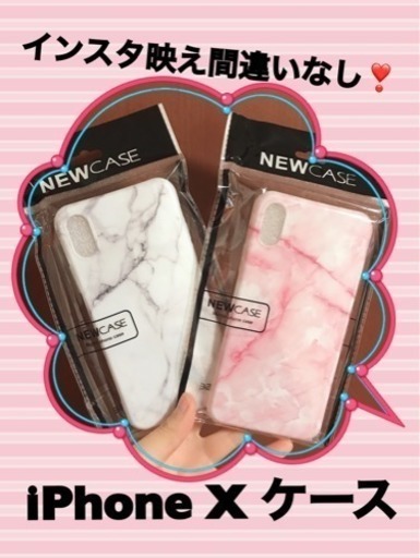 Iphoneケース インスタ映え 女子力高めのマーブル柄大理石風おしゃれ あい 関目高殿の携帯アクセサリーの中古あげます 譲ります ジモティーで不用品の処分 Iphoneケース インスタ映え 女子力高めのマーブル柄大理石風おしゃれ あい 関目高殿の携帯アクセサリーの中古あげます 譲ります ジモティーで不用品の処分