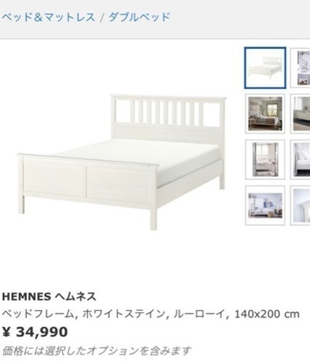 IKEA ヘムネス ホワイト ダブルベッド