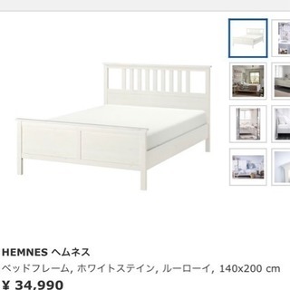 IKEA ヘムネス ホワイト ダブルベッド 