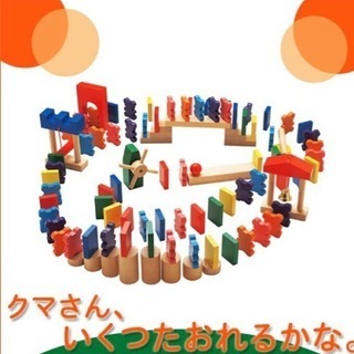 知育玩具 エド・インター  木製ドミノ