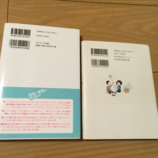 ミニマリスト 断捨離 本 Aki 函館の本 Cd Dvdの中古あげます 譲ります ジモティーで不用品の処分 ミニマリスト 断捨離 本 Aki 函館の本 Cd Dvdの中古あげます 譲ります ジモティーで不用品の処分