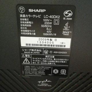 SHARP AQUOS 世界の亀山モデル LC-40DX2 液晶テレビ 2009年製 Blu-ray