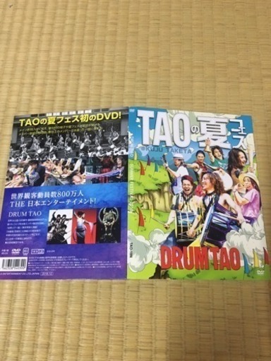 新品 Drum Taoの夏フェス18 サイン入り ミヤコ 西鉄平尾のdvd ブルーレイ ミュージック の中古あげます 譲ります ジモティーで不用品の処分 新品 Drum Taoの夏フェス18 サイン入り ミヤコ 西鉄平尾のdvd ブルーレイ ミュージック の中古あげます 譲ります ジモティーで不用品の処分