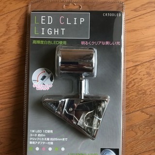 【新品】LED CLIP LIGHT