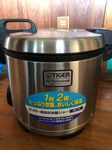 (商談中)タイガー業務用炊飯ジャー 3.6L 2000年製 炊飯シート無し