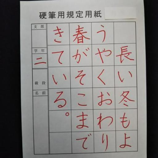 小学1 3年生 硬筆課題書き方のポイント Suiun 箕面の日本文化の生徒募集 教室 スクールの広告掲示板 ジモティー 小学1 3年生 硬筆課題書き方のポイント Suiun 箕面の日本文化の生徒募集 教室 スクールの広告掲示板 ジモティー