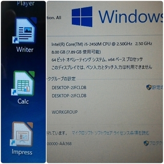 爆速 第2世代Core-i5 メモリ8G SSD240G Office搭載 Windows10ノートPC