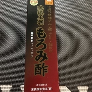 琉球王朝 もろみ酢 900ﾐﾘ 未開封