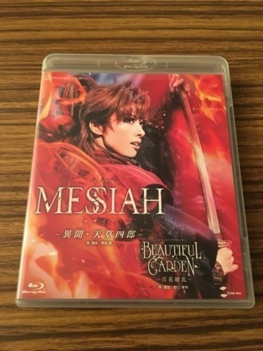 メサイア ブルーレイ DVD