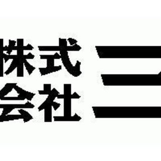 積極採用！まだまだお仕事あります！