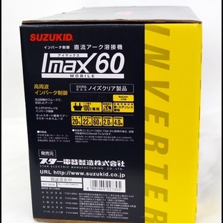 未使用 スズキッド アイマックス60 SUZUKID SIM-60 IMAX60 100V専用直流インバータ溶接機