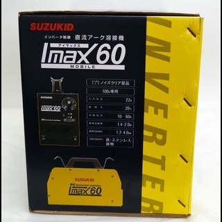 未使用 スズキッド アイマックス60 SUZUKID SIM-60 IMAX60 100V専用直流インバータ溶接機