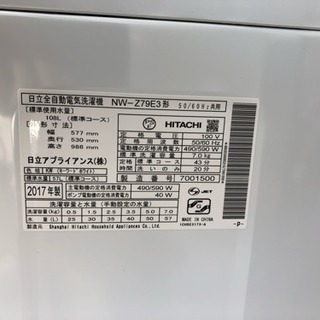 【 日立】2017年 全自動洗濯機 7kg