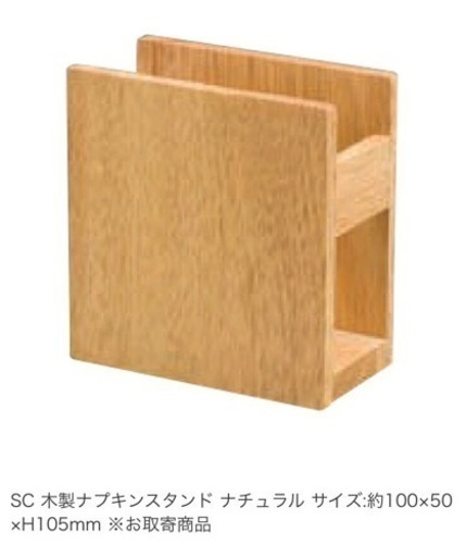 新品未使用 厨房　業務用　店舗用品ＳＣ木製ナプキンスタンド15287ナチュラル 6個セット　ナプキン立て　卓上用品