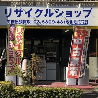 新生活応援❗️家電セット❗️送料＆設置無料（冷蔵庫・洗濯機）