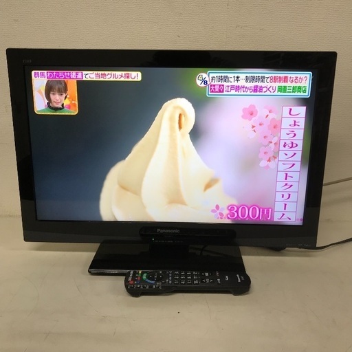 即日受渡可能❣️パナソニック薄型 24型LEDテレビ8000円!モニター、ゲーム用にどうぞ