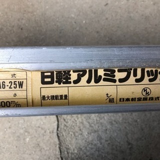 アルミラダー アルミブリッジ 軽トラ