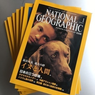 ナショナルジオグラフィック 2007年 7冊