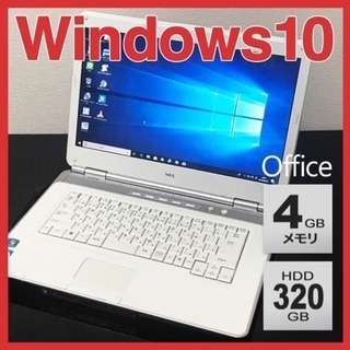 NEC A4 ノートPC Win10 Celeron 4GB 320GB