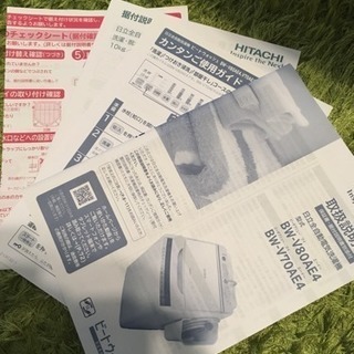 日立 洗濯機 ビートウォッシュ7キロ