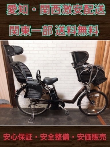 135 ブリヂストン アンジェリーノアシスタ 8.1Ah 三人乗り 電動自転車
