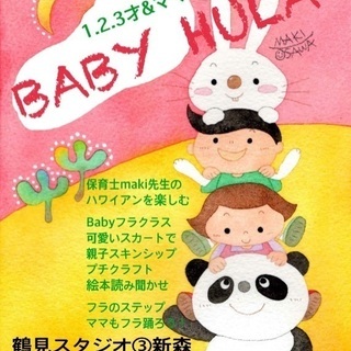 新森NEW大人&子供クラス&BABYクラス