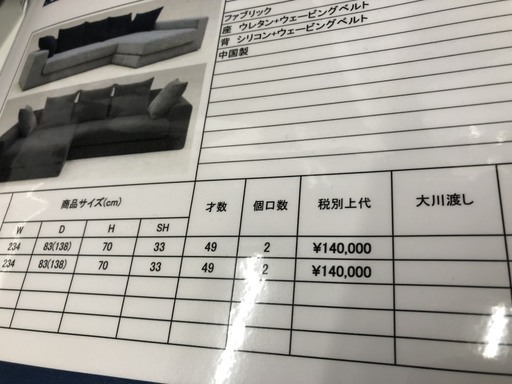 14万円のカウチソファーを29800円でいきます！ロータイプでお洒落です。更にいうとクッション5個付き！どうだ！引取り品♪