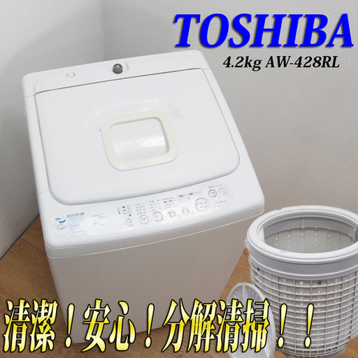 送料無料！東芝 オーソドックスタイプ洗濯機 GS37