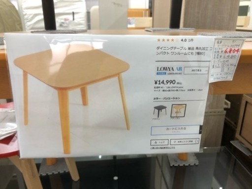 展示品☆美品 ダイニングテーブル　ナチュラル単品（幅80）