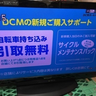 [エイブイ]シャープ32インチテレビ