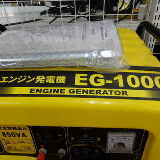 ナカトミ　発電機　ＥＧ-1000　中古商品