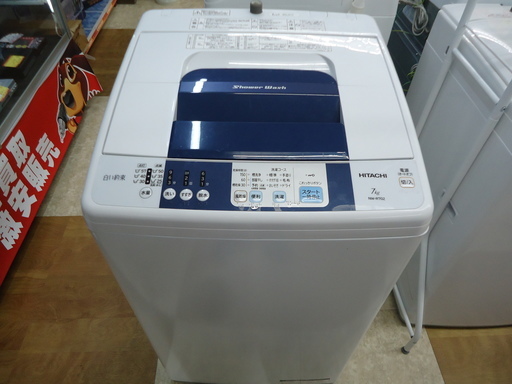 【引取限定】日立　洗濯機　NW-R702　7.0kg　【ハンズクラフト八幡西店