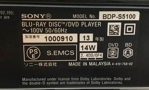 【送料無料・動作保証付き】ブルーレイプレーヤー SONY BDP-S5100 中古