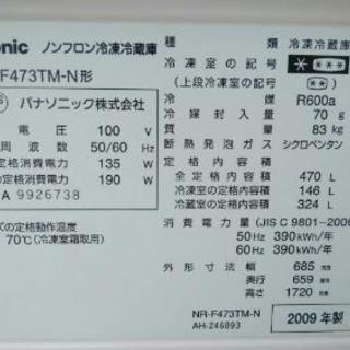 キッチン家電 値下げ Panasonic 冷凍冷蔵庫 NR-F473TM 2009年製 470L 6
